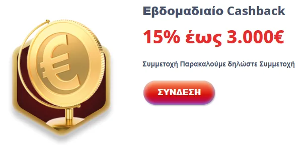 Infinity Casino Reload Bonus