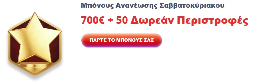 Infinity Casino Weekend Reload